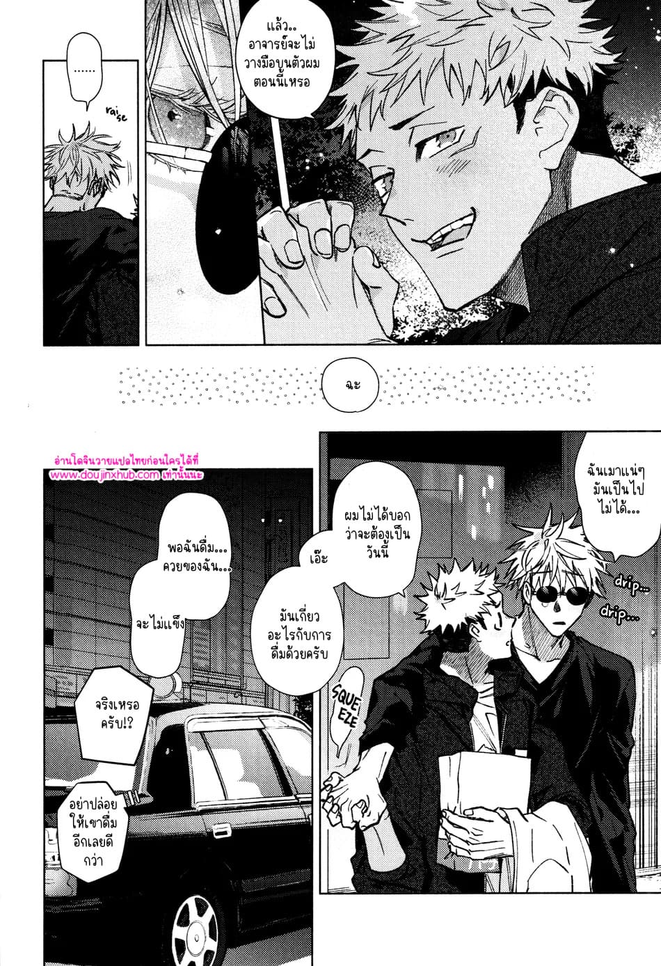 ทุกฉากทุกตอน